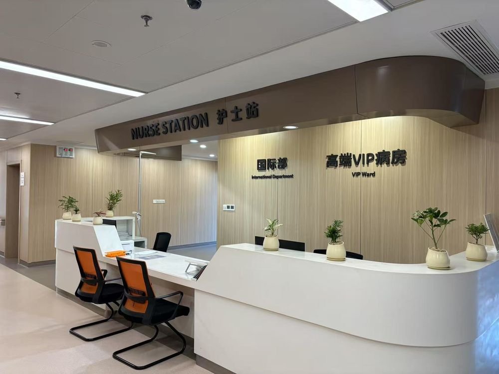 International department and VIP ward reception