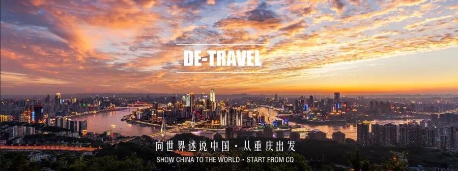 Original DE-TRAVEL banner over the Chongqing skyline: Show China to the world, start from CQ