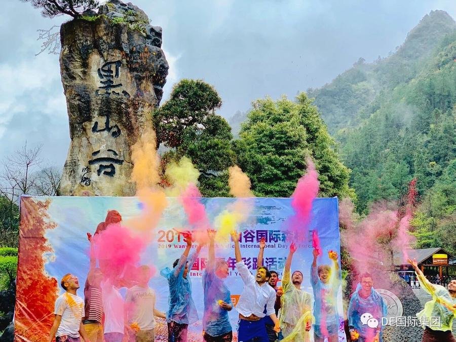 Black Mountain Valley colour run, Wansheng, Chongqing · 2019