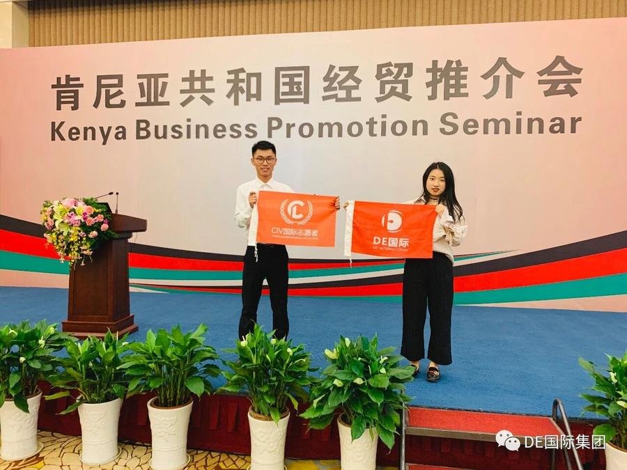 Kenya Business Promotion Seminar, Forum support